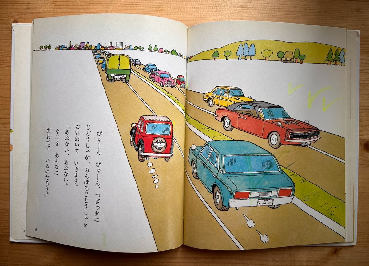 最終価格美品もりたろうさんシリーズ 絵本2冊セット　じどうしゃとせんすいかん 最終価格美品もりたろうさんシリーズ 絵本2冊セット じどうしゃと