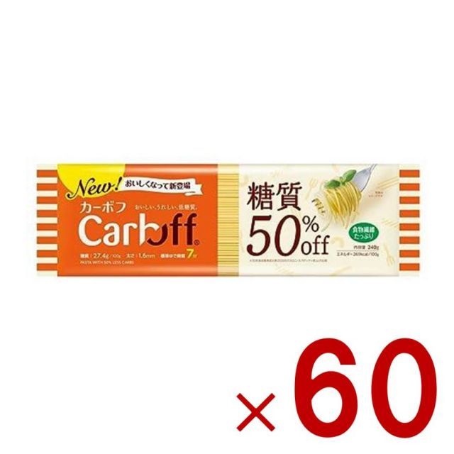 はごろもフーズ カーボフ ロング パスタ CarbOFF 240g 糖質50％オフ ロングパスタ 1.6mm