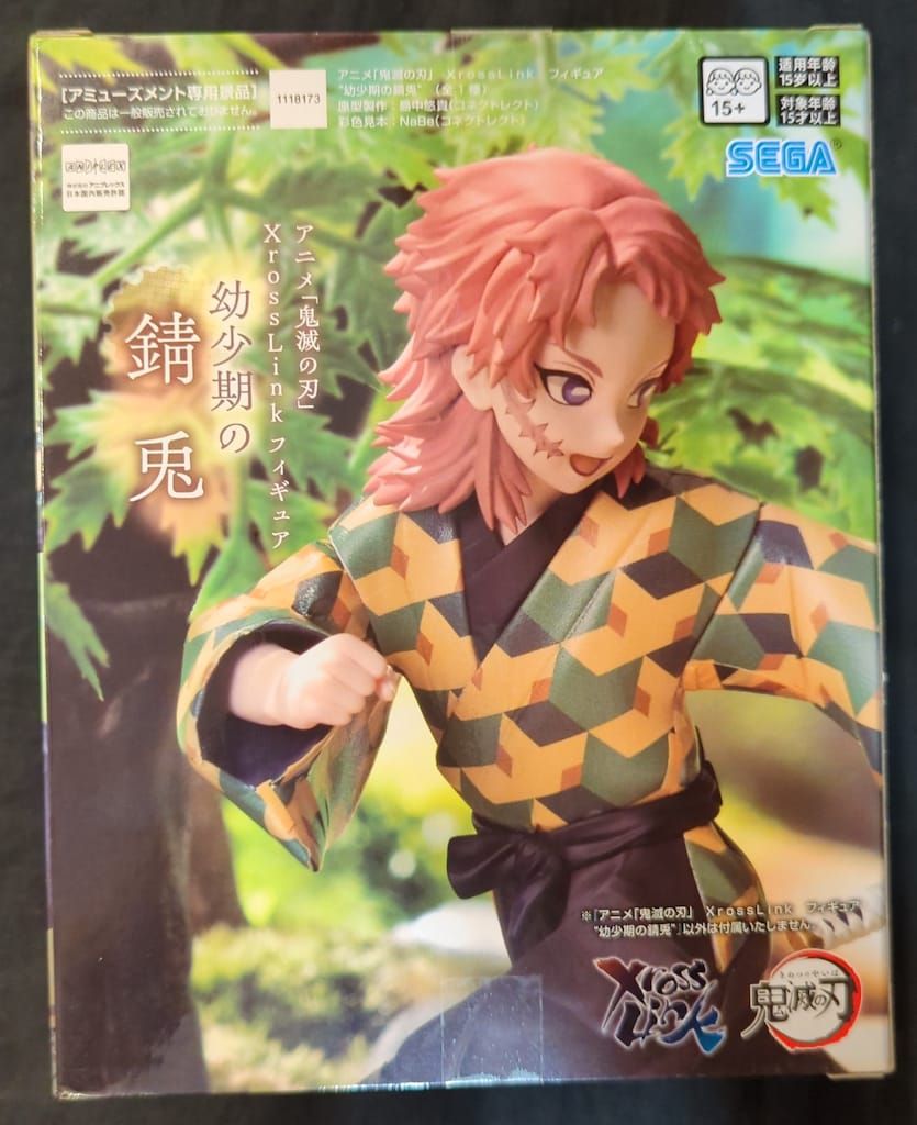 SEGA 鬼滅の刃 XrossLink フィギュア 幼少期の錆兎　5点 アニメ「鬼滅の刃」 Xross Link フィギュア“幼少期の錆兎