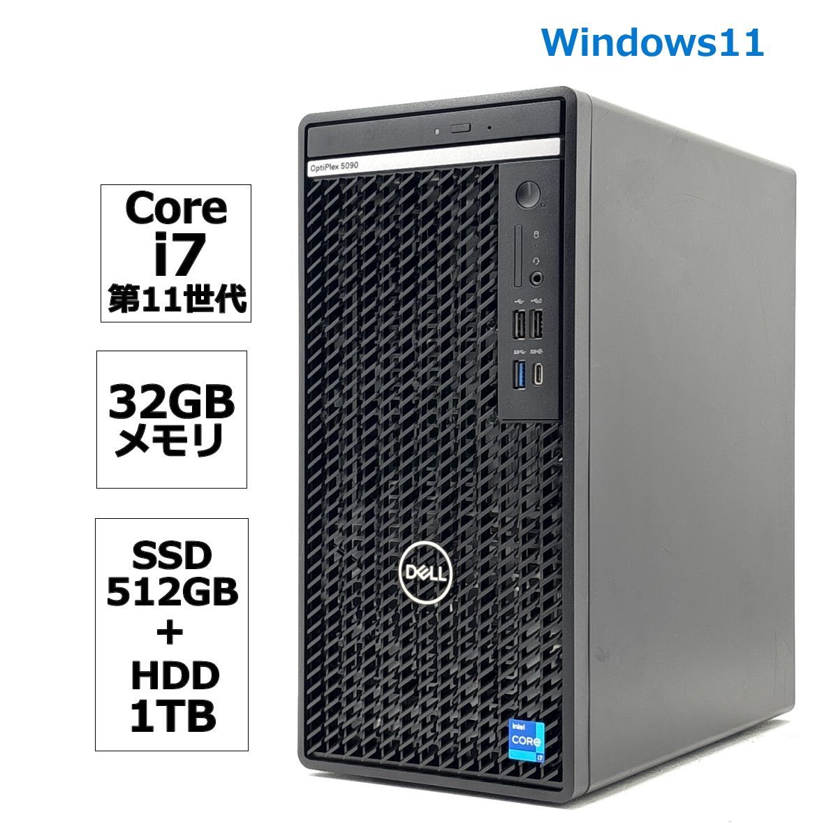 神速16CPU・16GBメモリ】◇DELL OptiPlex 5090◇Core i7-11700