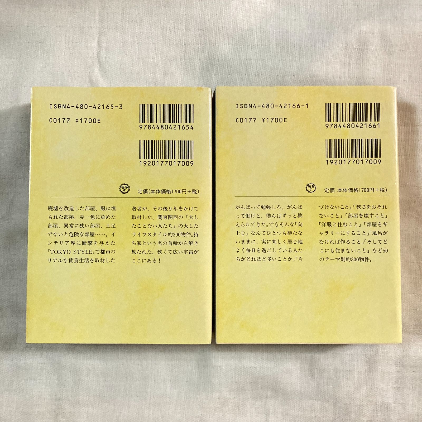 初版】『賃貸宇宙UNIVERSE for RENT』上下セット 都築響一