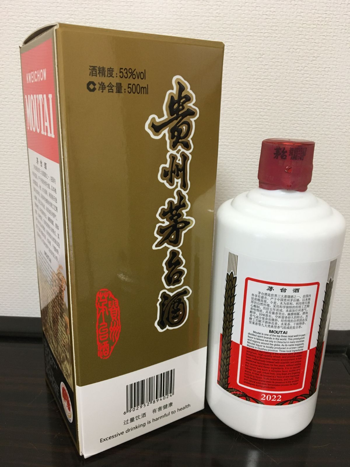 中国古酒 貴州茅台酒 2012年産マオタイ酒 天女ラベル 53％ 未開封2本 