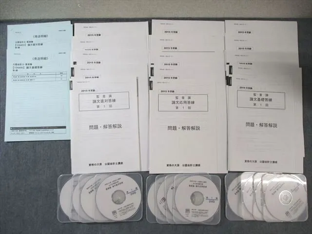 2025年最新】大原 公認会計士 DVDの人気アイテム - メルカリ