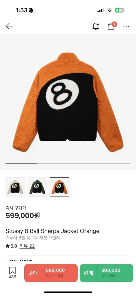 統一感のある STUSSY 8ボール シェルパ ジャケット フリース 【ネット限定】