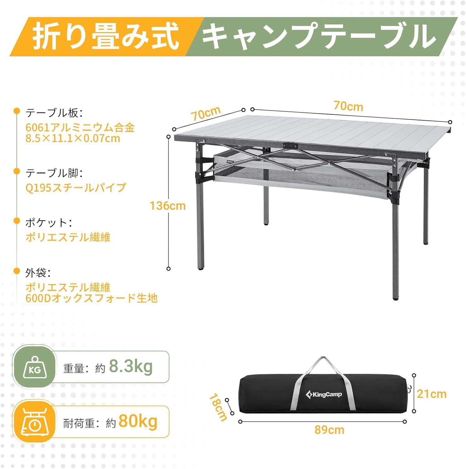 KingCamp アウトドアテーブル アルミ キャンプ ロールテーブル 耐荷重80kg 持ち運びやすい ダイニングテーブル 軽量 折りたたみ 組立簡単  収納バッグ付き 安定性 - メルカリ