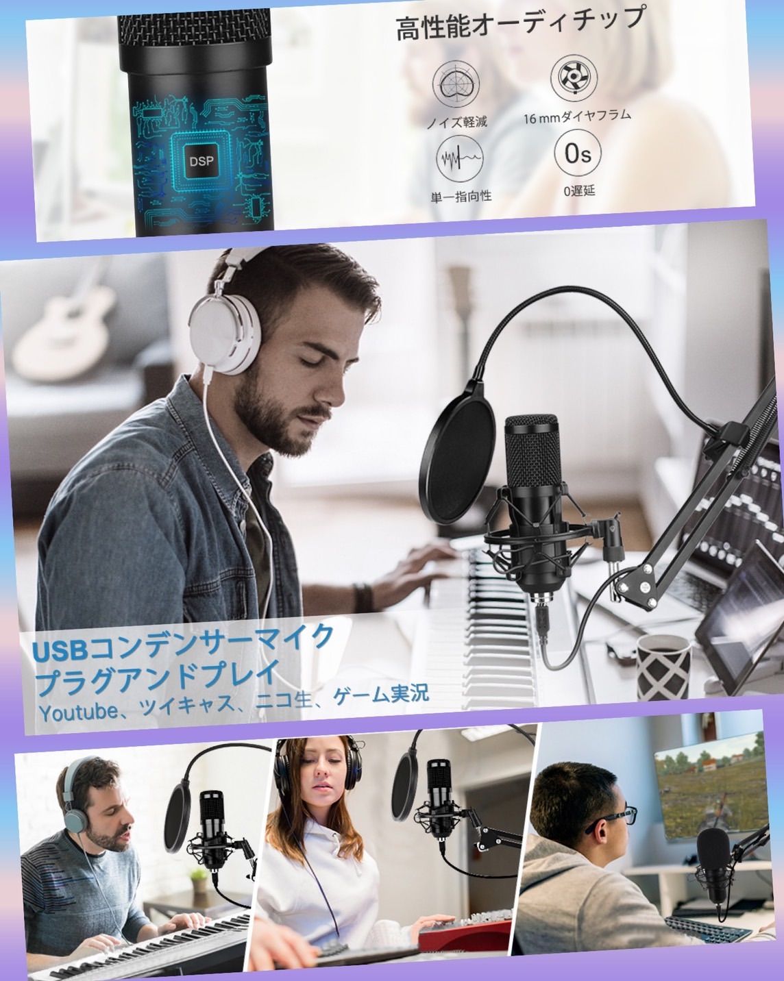 ❤プロ仕様で高音質＆高性能♪❤プロフェッショナル