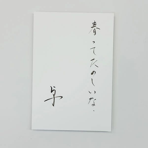 油彩画 長岡卓 「お兄ちゃんと はい、ポーズ」 額付き 直筆