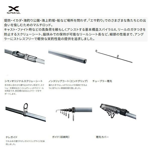 ≪'23年10月新商品！≫ シマノ マルチマリン M400 〔仕舞寸法 92.4cm
