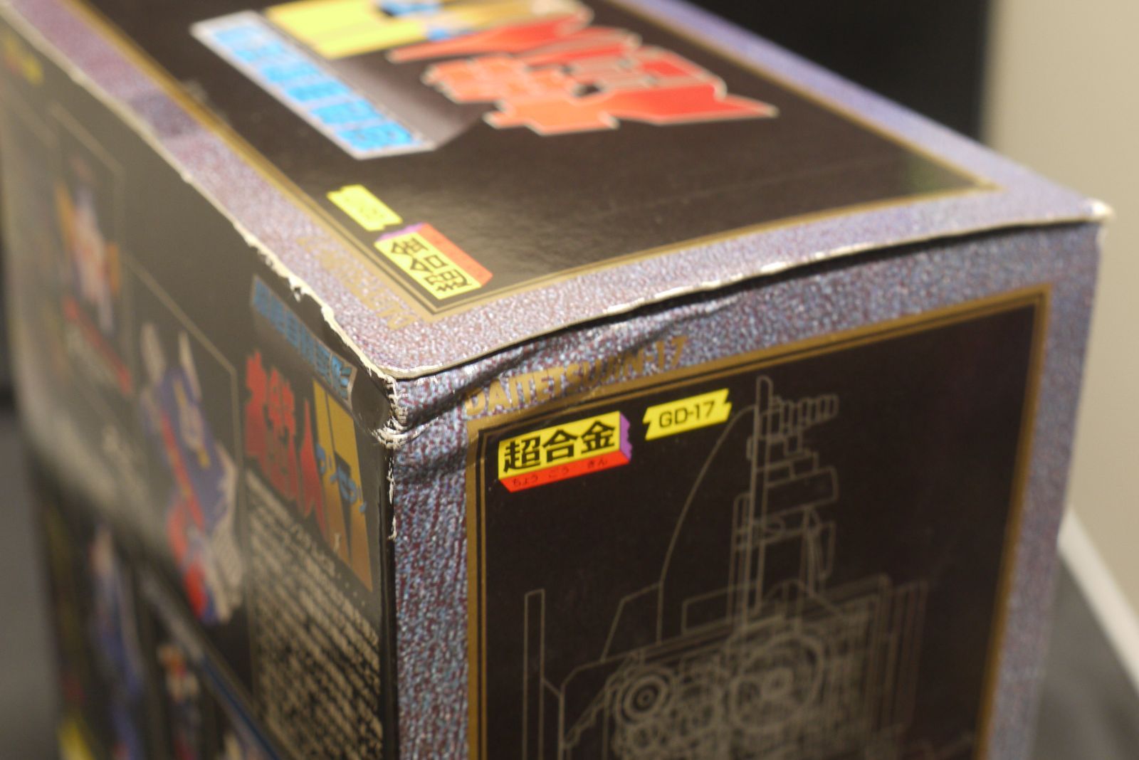 ワンセブン 超合金