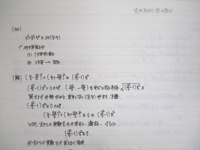 駿台 数学ZX 数学III全範囲 テキスト通年セット 2022 計2冊 杉山義明