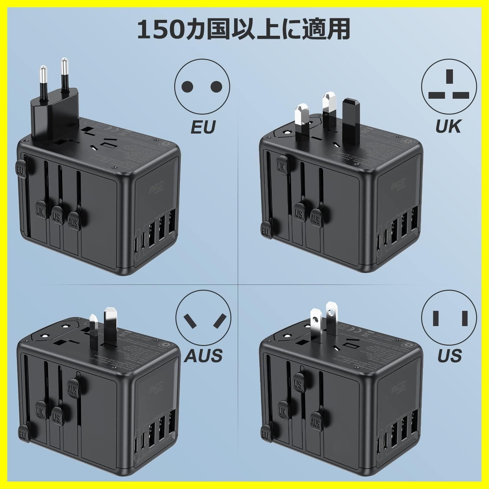 迅速発送変換プラグ Amoner 海外電源変換アダプタ 35W PD 3.0急速充電