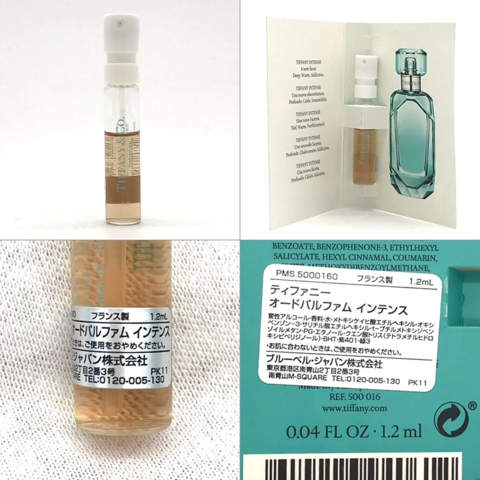 ▽【香水付き/1.2ml】TIFFANY&Co./ティファニー ビーンズネックレス 