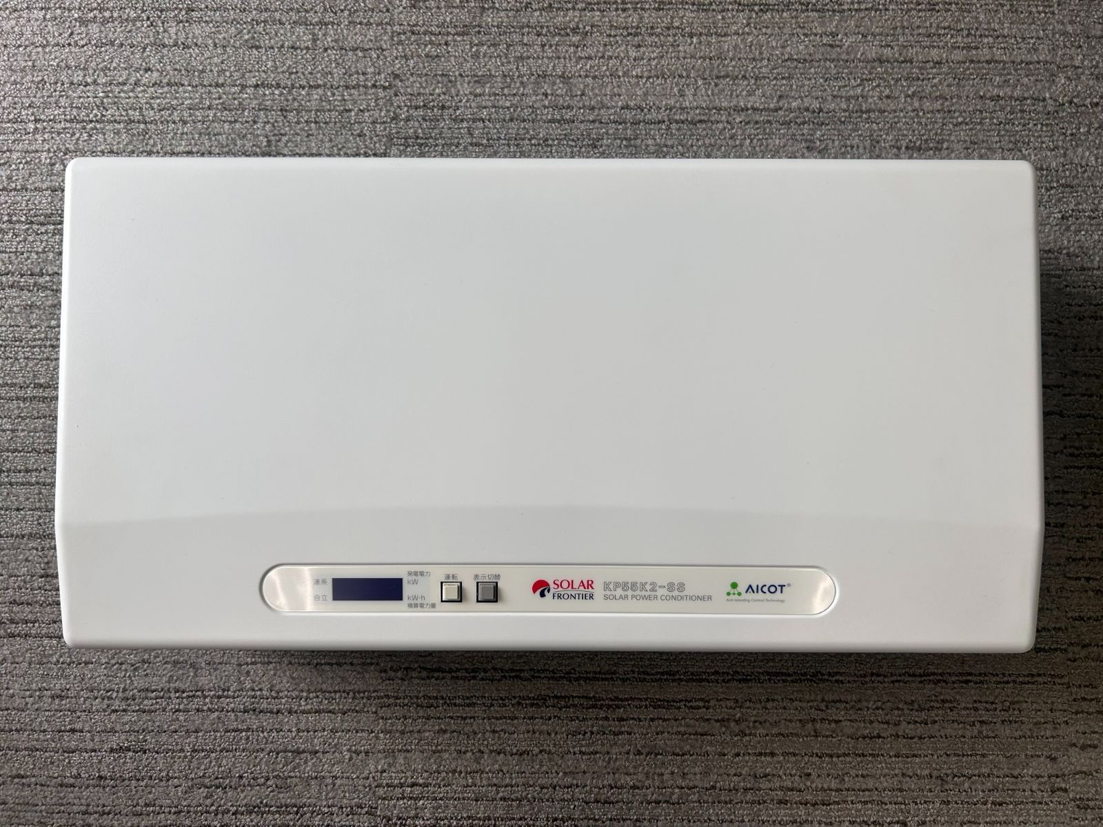パワーコンディショナ オムロン製 KP55K2-SS 2013年製 太陽光発電