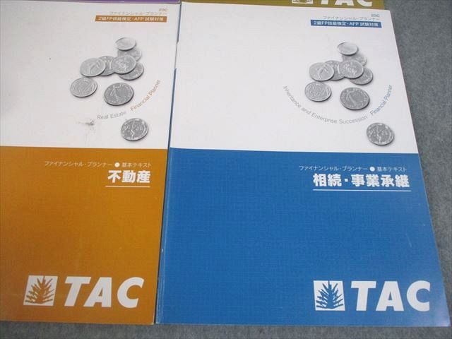 TAC/日本FP協会 FP2級・AFP 基本テキスト リスク管理/ライフプランニングと資金計画 等 2023年合格目標 計6冊 047M4D TAC/日本FP協会 FP2級・AFP 基本テキスト リスク管理/ライフ