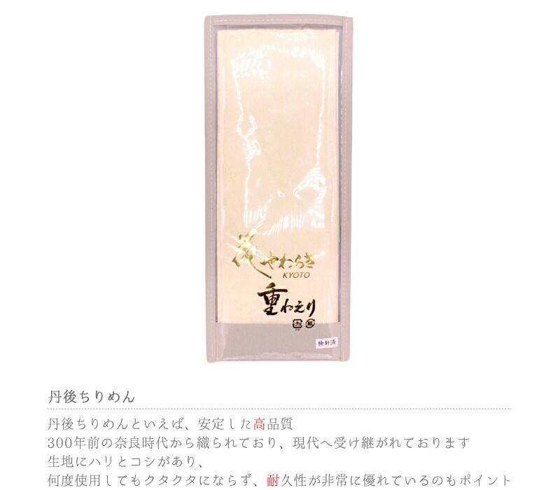 伊達衿