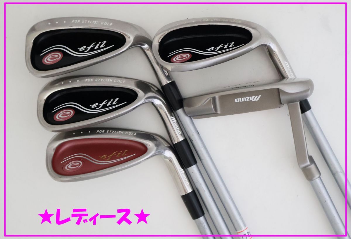 ●訳有 レディース 打ちやすいキャビティ MIZUNO efil エフィルセット アイアン4本＆パター カーボン L 77206