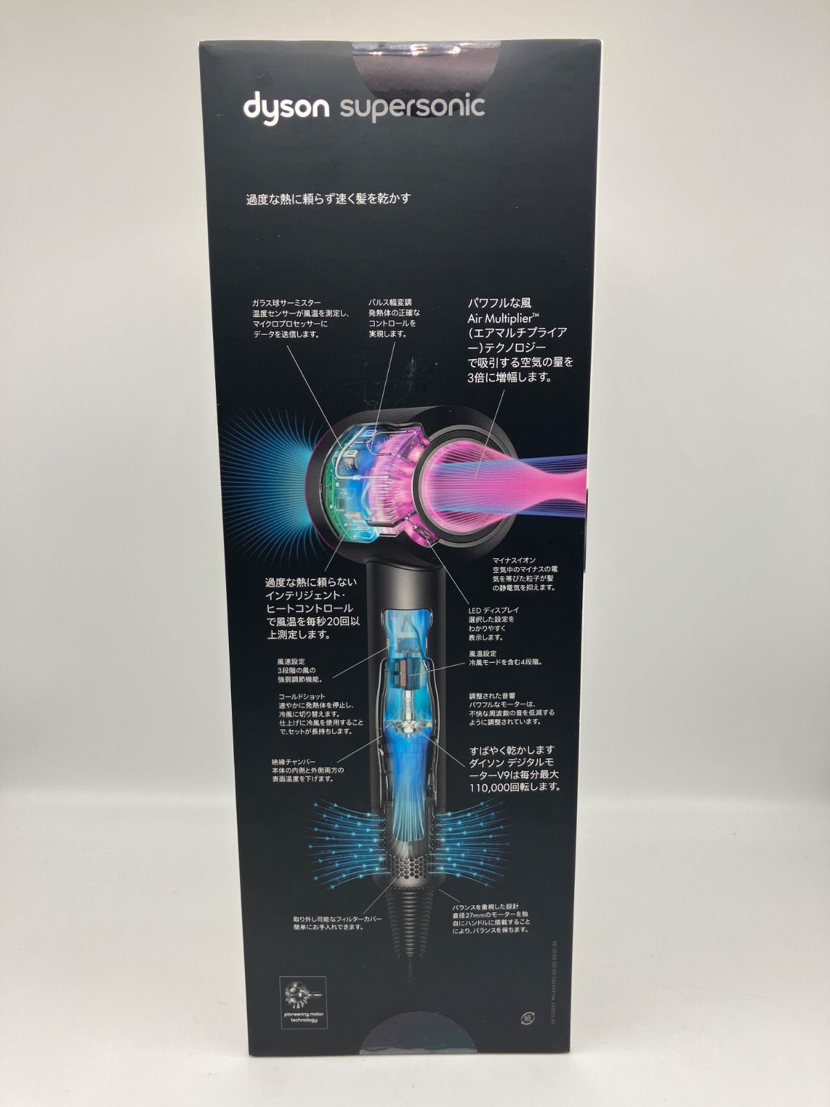 【新品未開封品】ダイソン ヘアドライヤー HD08ULFBBNENT 推奨品】ダイソン HD08ULFBBNENT スーパーソニック ヘア