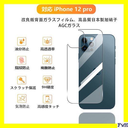 ２ 2枚セット 用 iPhone 12 / iPhone 簡単貼り付け 56 - メルカリShops