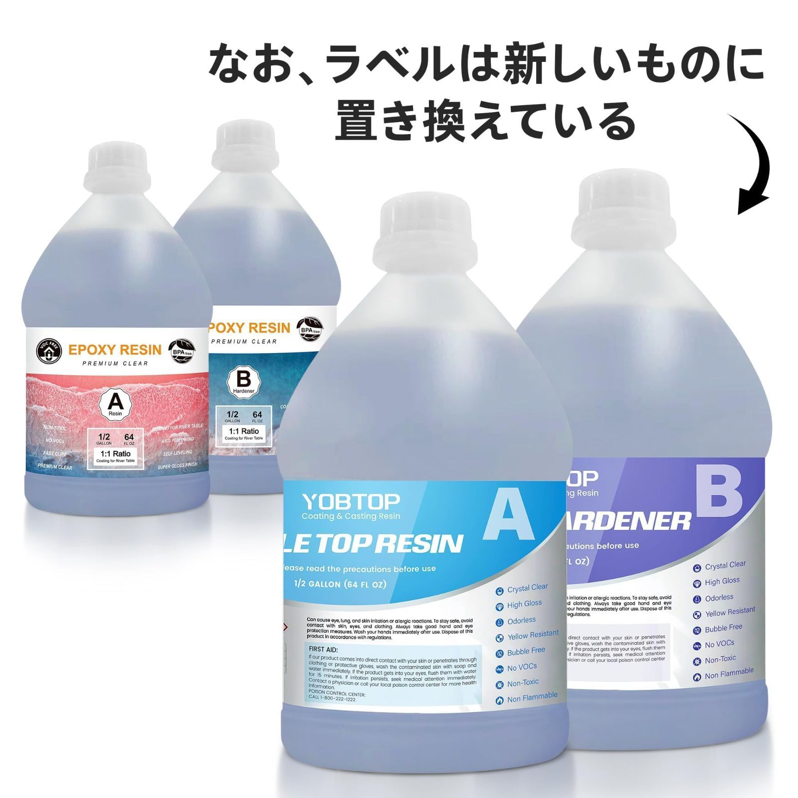 二液性エポキシレジン液「1.8kg」（２液混合型） - その他