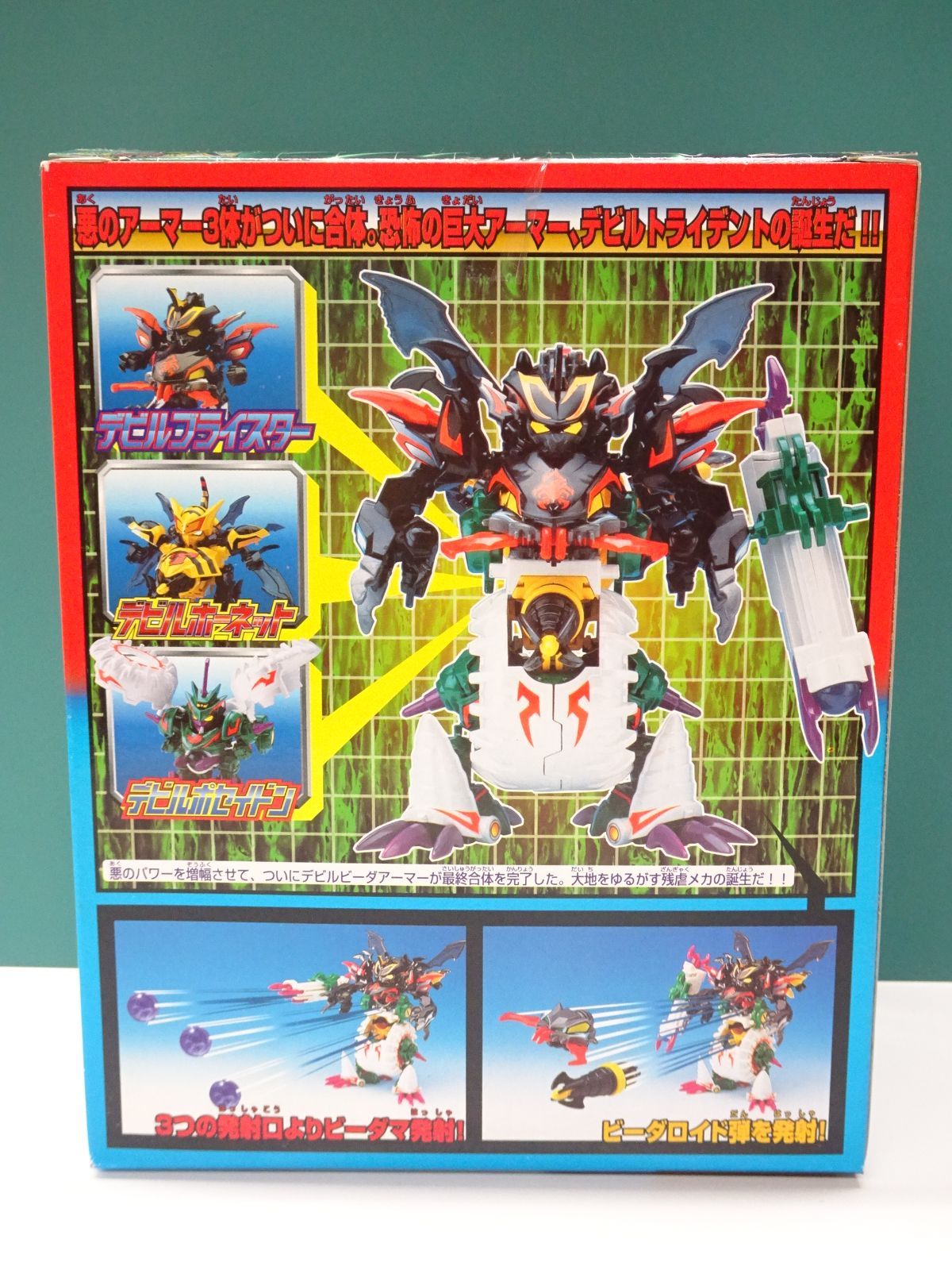 ビーダマン VA-19 Vビーダアーマー デビルトライデント 未開封品