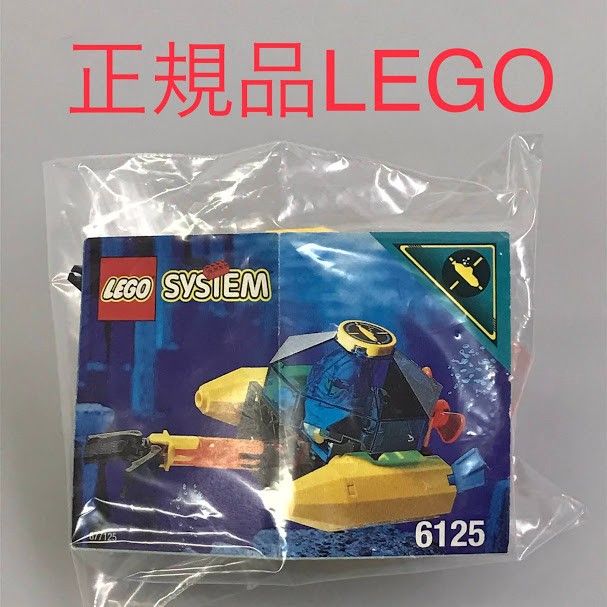 正規品 LEGO レゴ システム　アクアゾーン 6125 アクアミニサブマリン NH-298 オールドレゴ　ミニフィグ　潜水艇　組み立て説明書つき 371