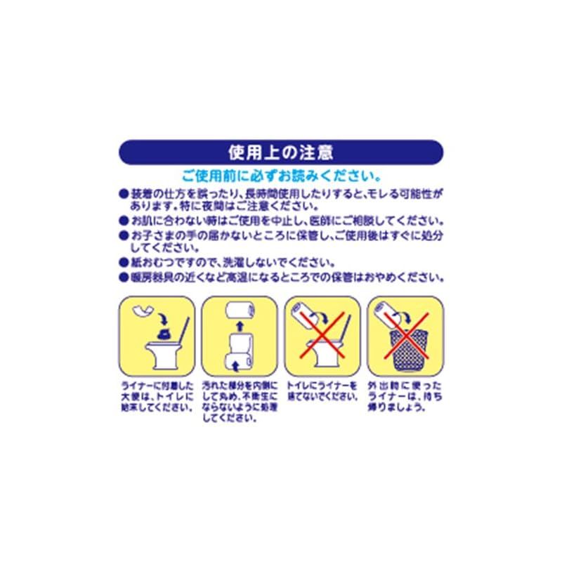 ピジョン おしっこ吸収ライナー 白 45枚入 - メルカリ