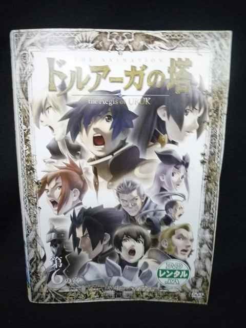 ys0019 レンタルUP＃DVD ドルアーガの塔 the Aegis of URUK 全6