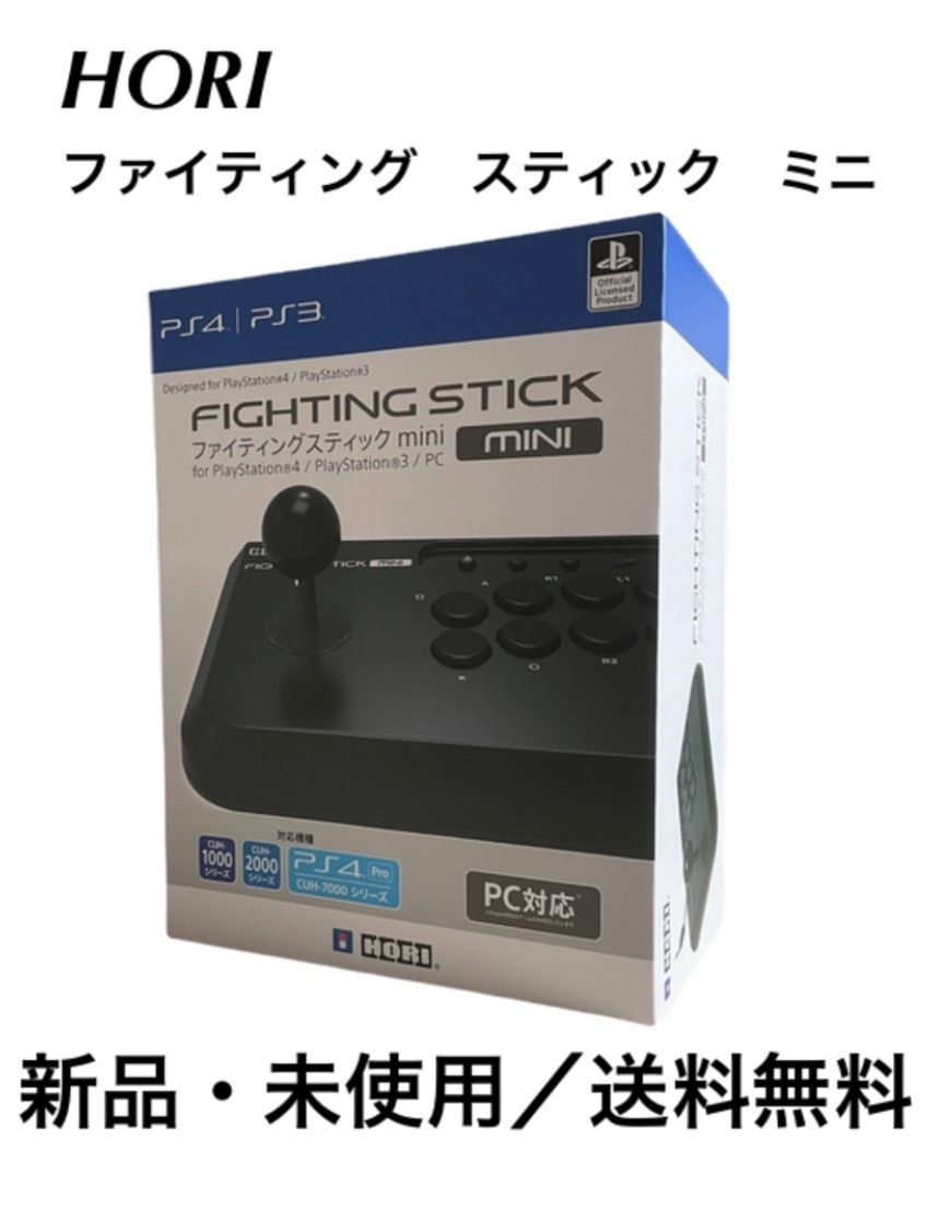 新品】ファイティング スティック ミニ HORI PS4-091 - きりんのひろば