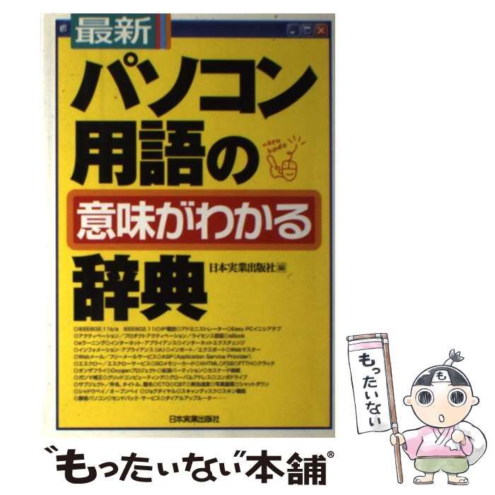 自動車用語辞典、辞書、自動車のバイブルです。　美品！ 71sbCUtuWaL._UF350,350_QL50_.jpg