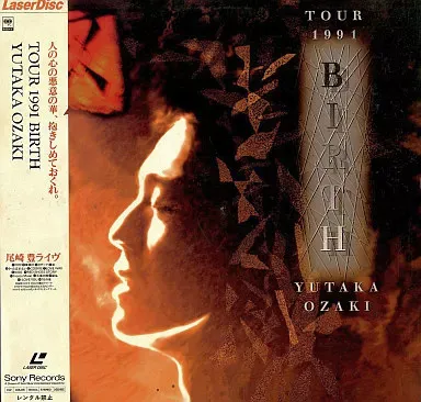 2026年最新】尾崎豊 tour 1991 birthの人気アイテム - メルカリ