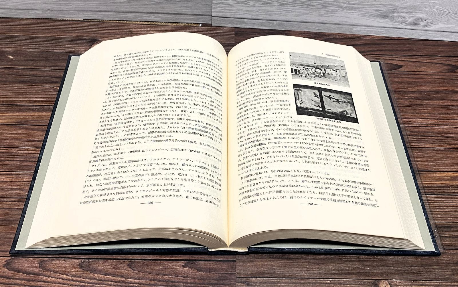 上野動物園百年史 (本編 資料編）2巻