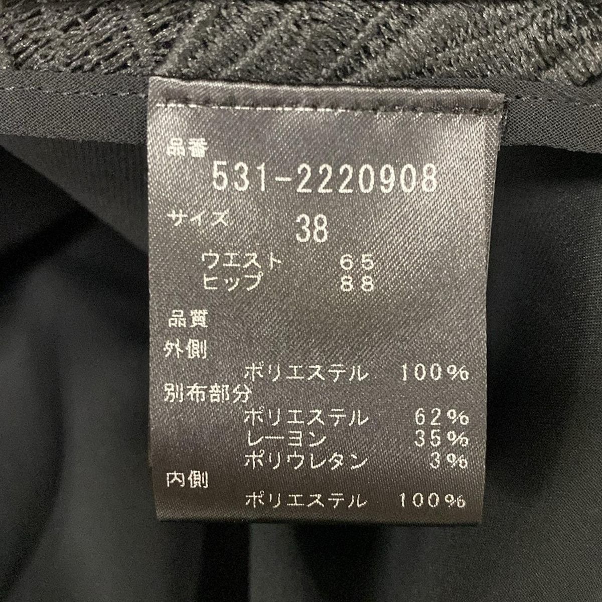 ADORE アドーア ロングスカート サイズ38 M レディース - 黒 WWW_NOITHATQUANGTHANH_NET