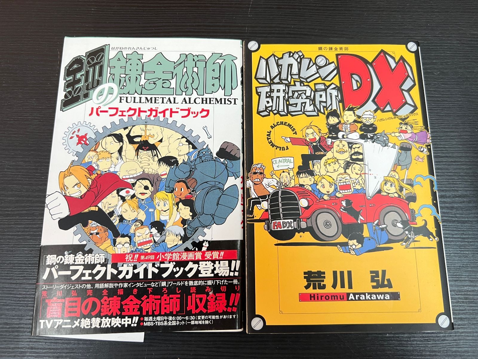 【美品】鋼の錬金術師　全27巻セット 鋼の錬金術師（全27巻セット） : マンガ屋アニメ屋 Yahoo!店