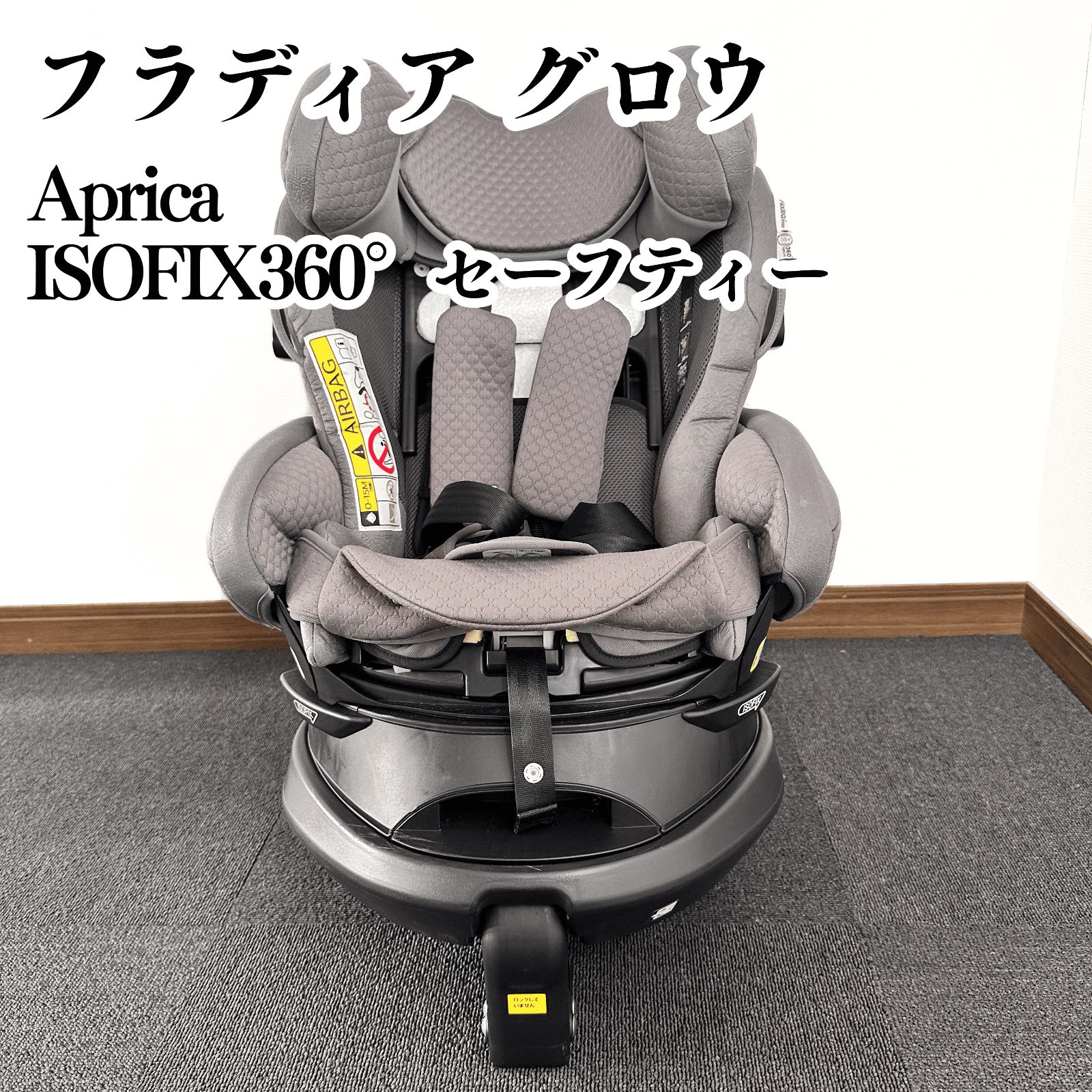 Joie チャイルドシート アーク360°（ブラック&ネイビー）」について