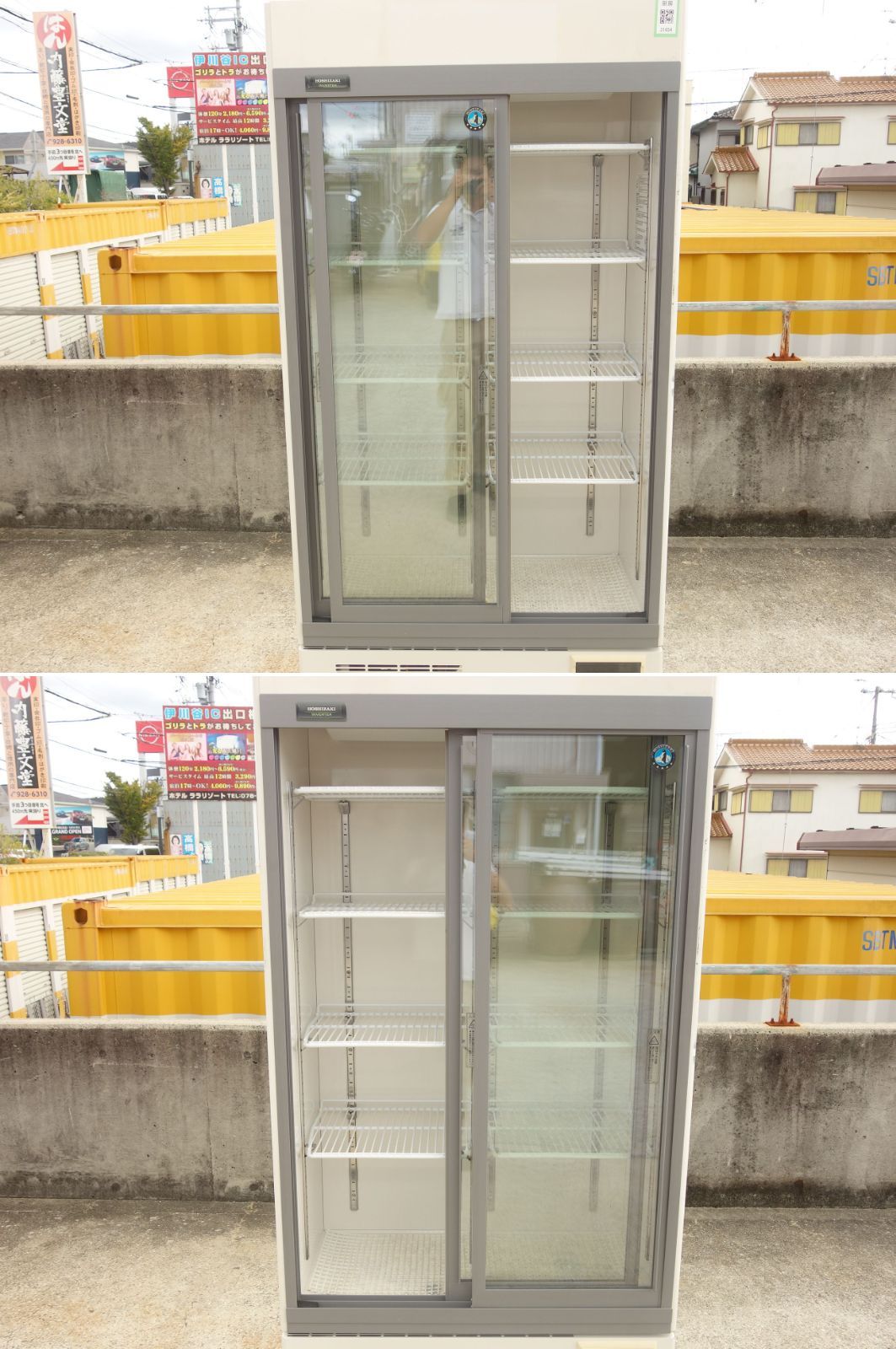 引き取り限定 ホシザキリーチイン ガラスショーケース 冷蔵庫 中古