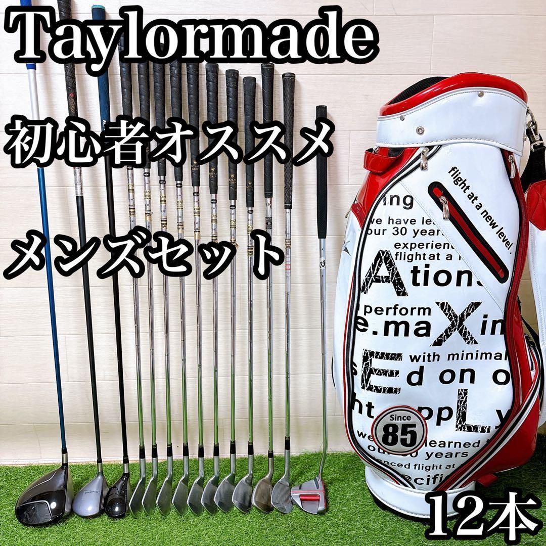 19.テーラーメイド　初心者オススメ　メンズセットゴルフクラブ　12本　右利き 19.テーラーメイド 初心者オススメ メンズセットゴルフクラブ 12