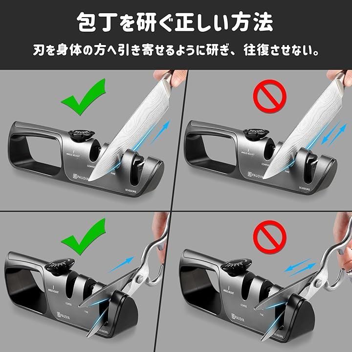 MOSFIATA 4点 牛刀・包丁・ナイフ・シャープナー 購入：2025年5月