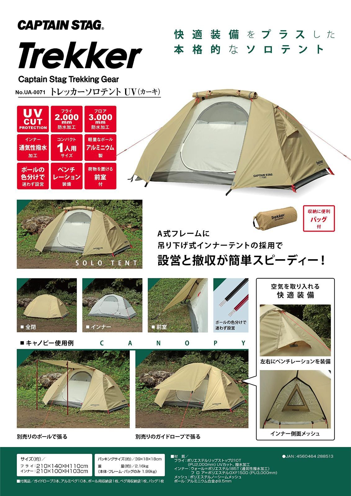 キャプテンスタッグ(CAPTAIN STAG) テント ソロテント 1人用