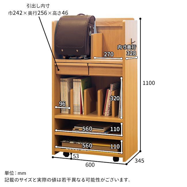 送料無料シンプルランドセルラック（キャスター付）教科書収納 子供