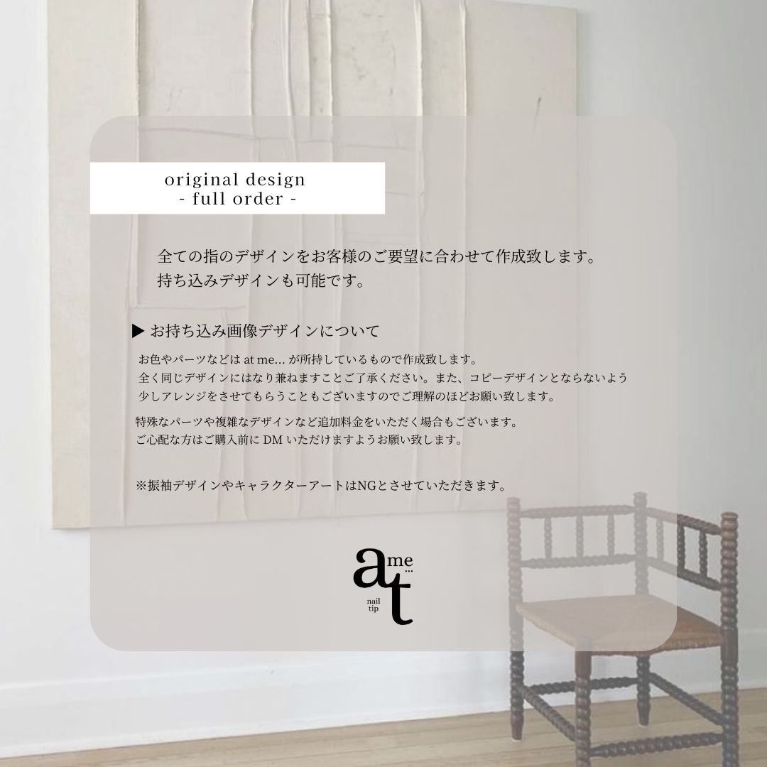 original design full order / 持ち込みデザイン / フルオーダー 