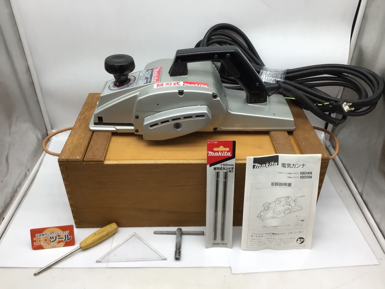 ♥に近い Makita|マキタ 165mmカンナ 1805N IT2ZE8UBX35I エコツール知立店 M02
