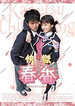 の 人気アイテムランキング 中古】快傑春香 DVD-BOX - メルカリ 韓国+アジア映画