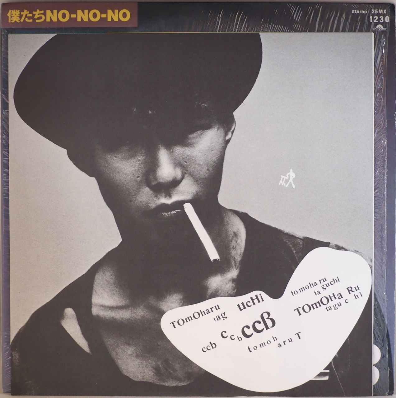 C-C-B／僕たちNo-No-No（特製ピンナップ付） - メルカリ