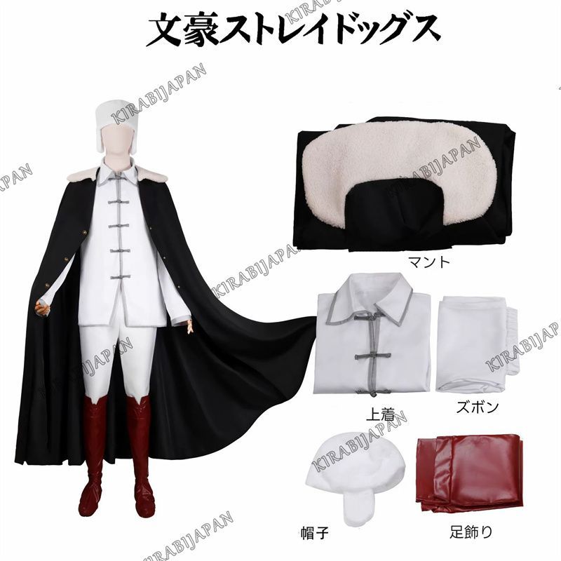 文豪ストレイドッグス フョードル・ドストエフスキー コスプレ 衣装 ウィッグ 文豪ストレイドッグス 風 ドストエフスキー フョードル・D