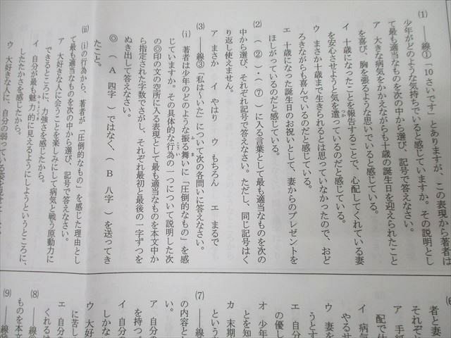 小5
