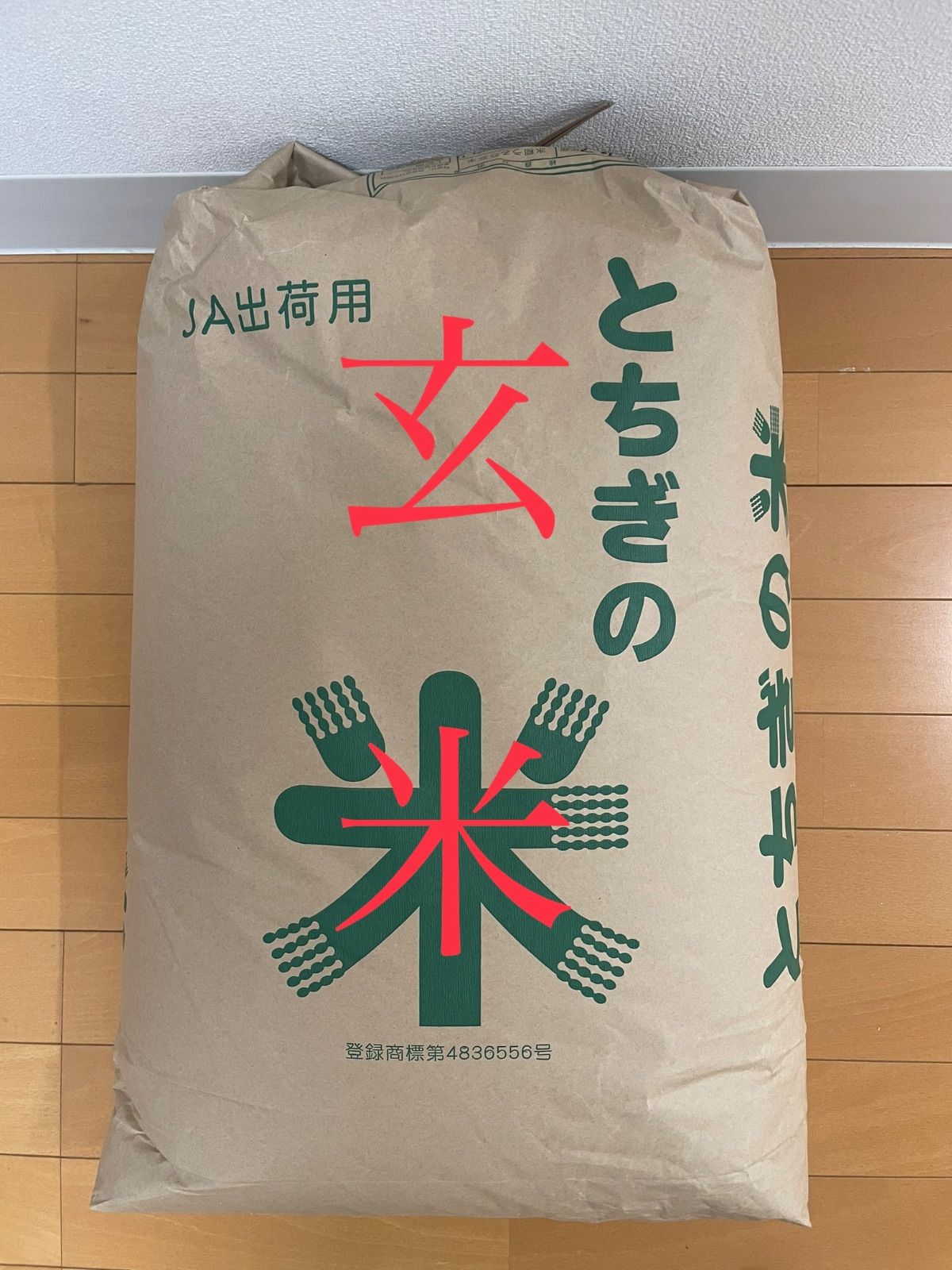 令和7年産コシヒカリ 玄米20kg 栃木県鹿沼市産 - メルカリ