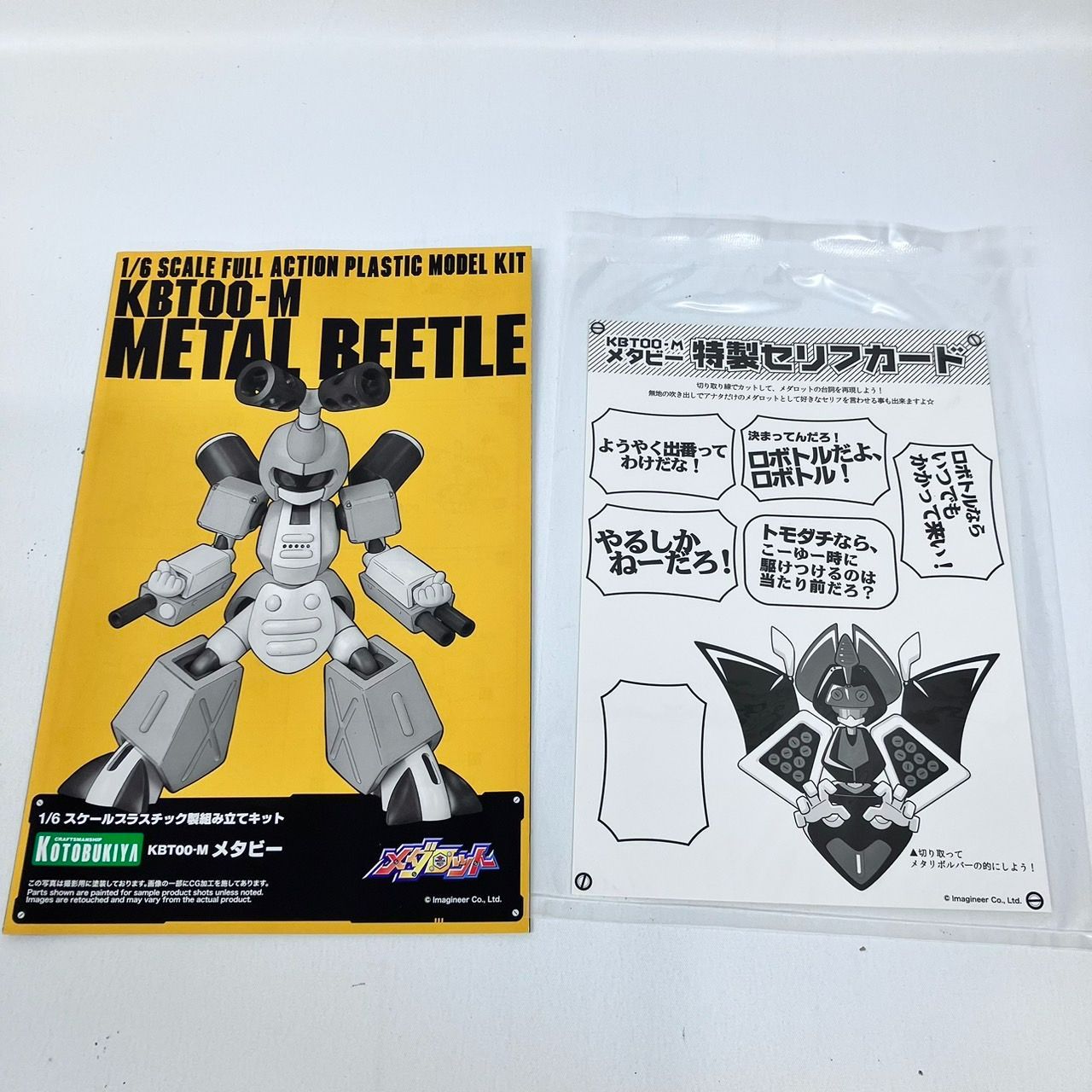 豊富な付属パーツとギミックが盛りだくさん！『メダロット