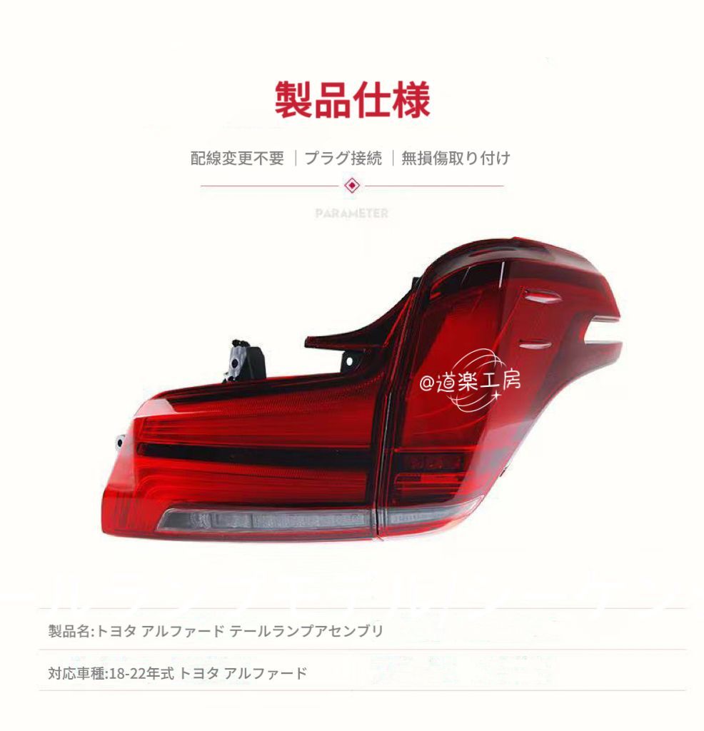 15-22年式 アルファード|ヴェルファイア30系