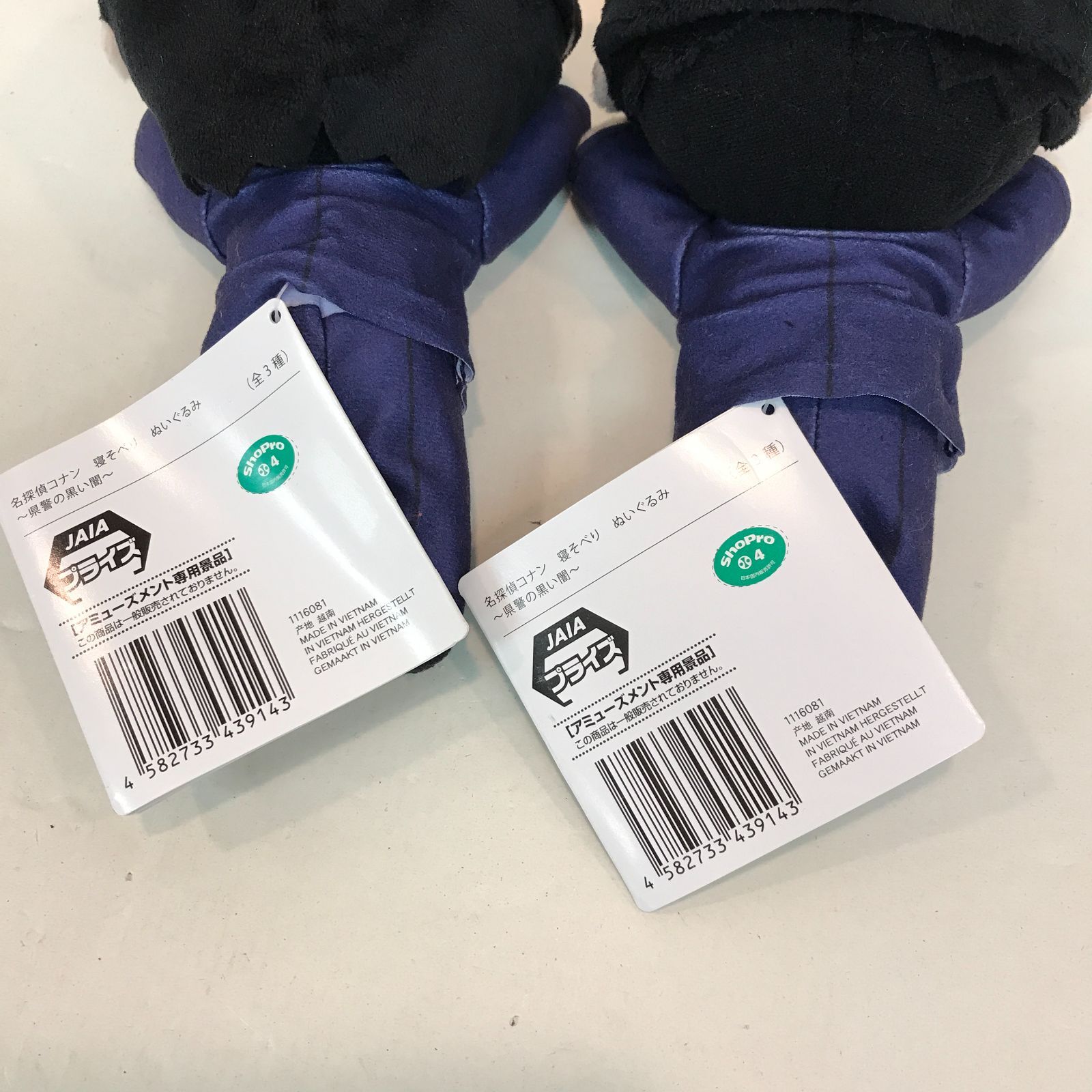 名探偵コナン 寝そべりぬいぐるみ 県警の黒い闇 全3種　新品タグ付き 楽天市場】名探偵コナン 寝そべり ぬいぐるみ 県警の黒い闇 大和