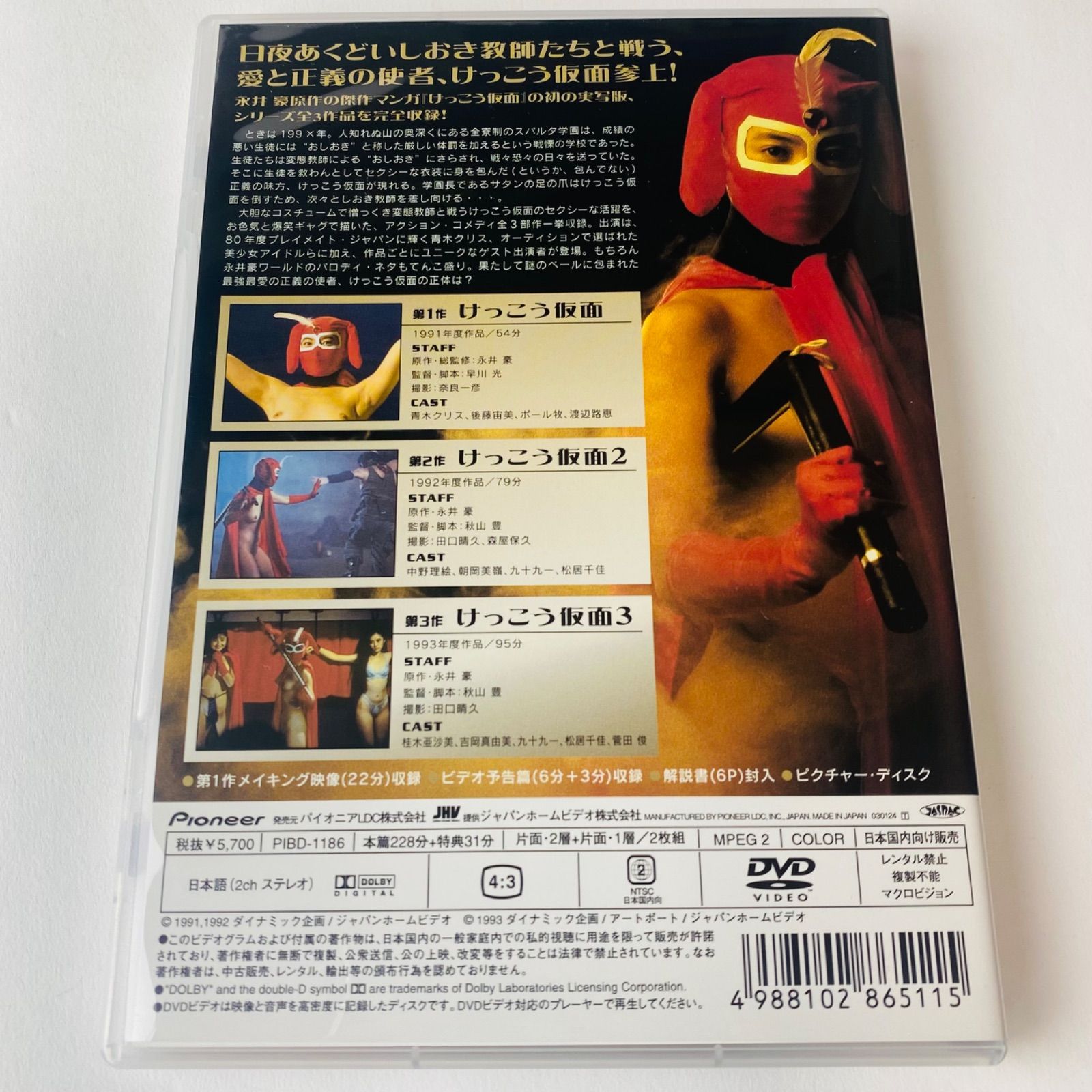 【レア】【第一弾】けっこう仮面 セル版 レア】【第一弾】けっこう仮面 セル版 - メルカリ